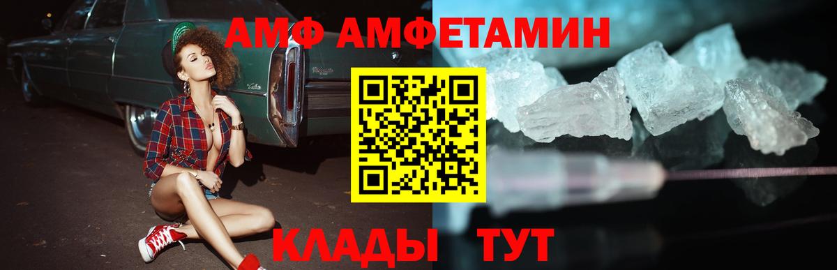 АМФЕТАМИН Розовый Кирово-Чепецк