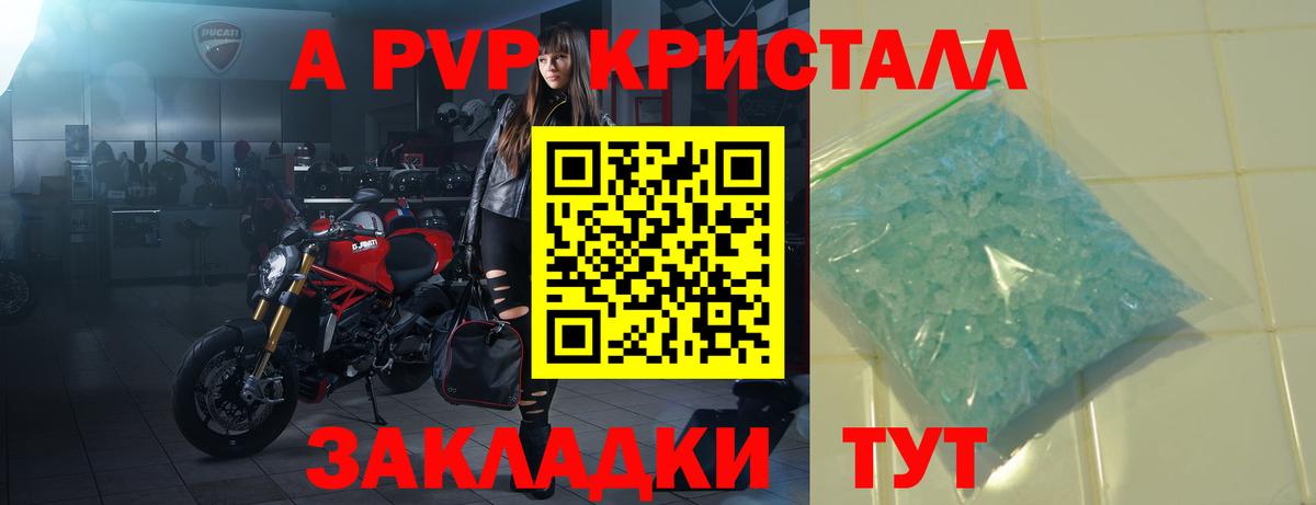 Alpha-PVP VHQ  Alpha PVP крисы CK  Альфа ПВП крисы CK  Вход с VPN  Кирово-Чепецк 