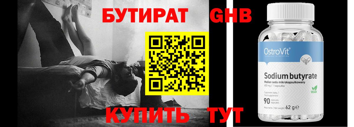 Кетамин Кирово-Чепецк