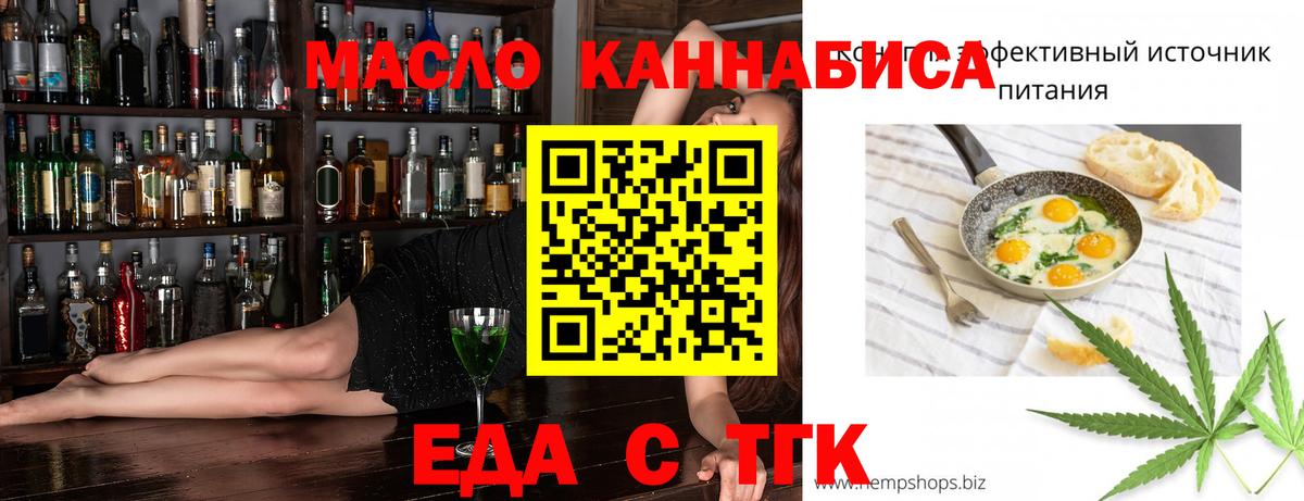 Кирово-Чепецк  Cannafood конопля  Вход с VPN 