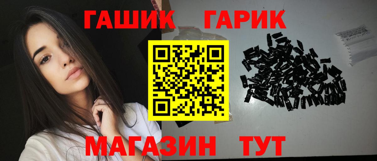 Кирово-Чепецк  Гашиш Premium  Вход с VPN  ГАШИШ 40% ТГК 