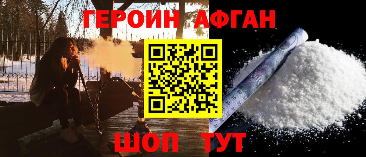 Кирово-Чепецк  ГЕРОИН хмурый  ГЕРОИН  Вход с VPN 