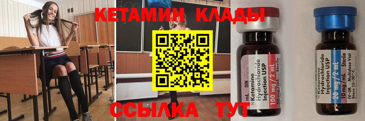 Кирово-Чепецк  КЕТАМИН ketamine  КЕТАМИН VHQ    рабочий сайт  Вход с VPN 