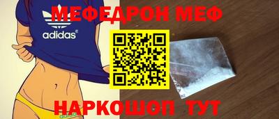 мефедрон VHQ Бердск