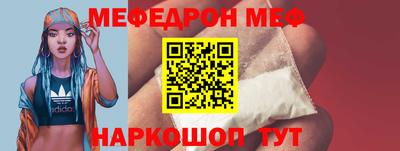 мефедрон VHQ Бердск