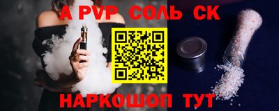 Альфа ПВП Баксан