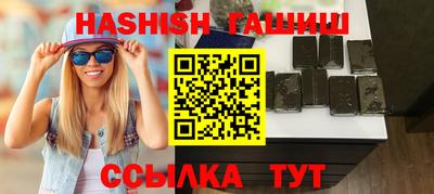 гашик Белореченск