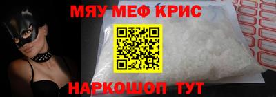 мефедрон VHQ Бердск