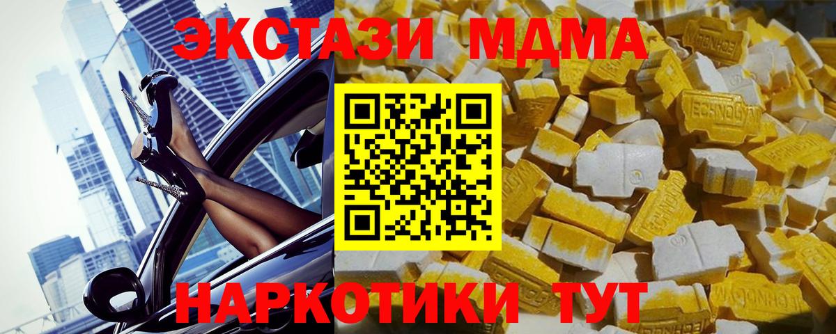 MDMA молли  МДМА кристаллы  Вход с VPN  MDMA  Кирово-Чепецк 
