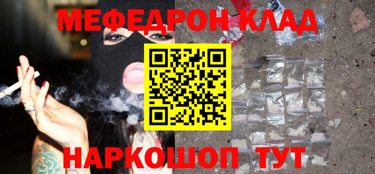 Мефедрон мука Кирово-Чепецк