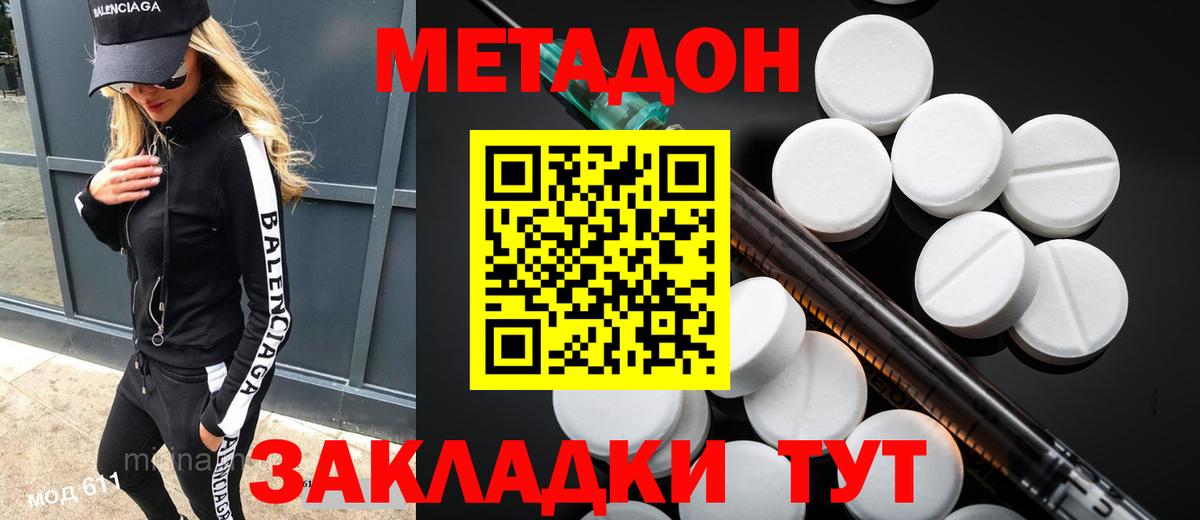 Кирово-Чепецк  МЕТАДОН methadone  blacksprut ССЫЛКА  Вход с VPN  Метадон кристалл 