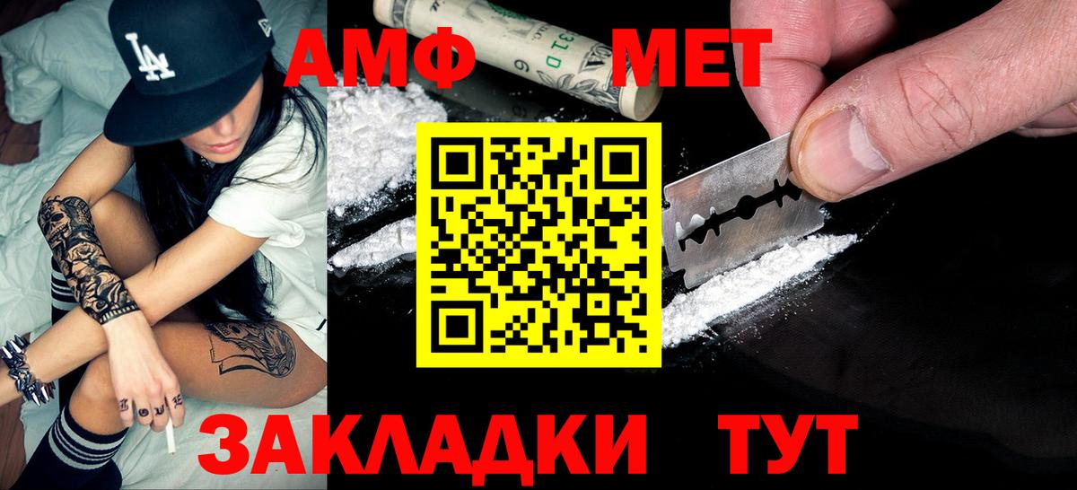 Кирово-Чепецк  МЕТАМФЕТАМИН винт  МЕТАМФЕТАМИН  Вход с VPN 