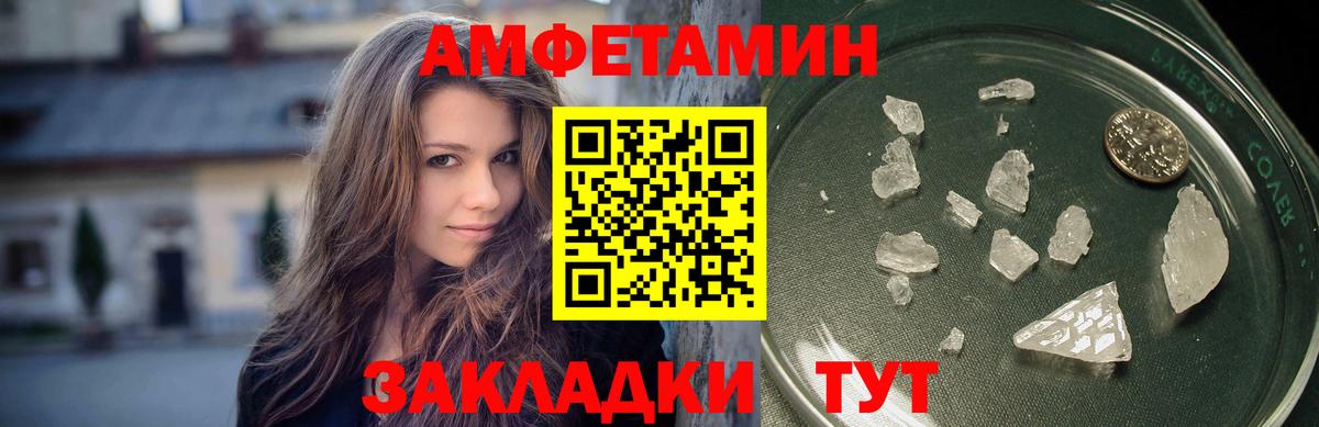 МЕТАМФЕТАМИН винт Кирово-Чепецк
