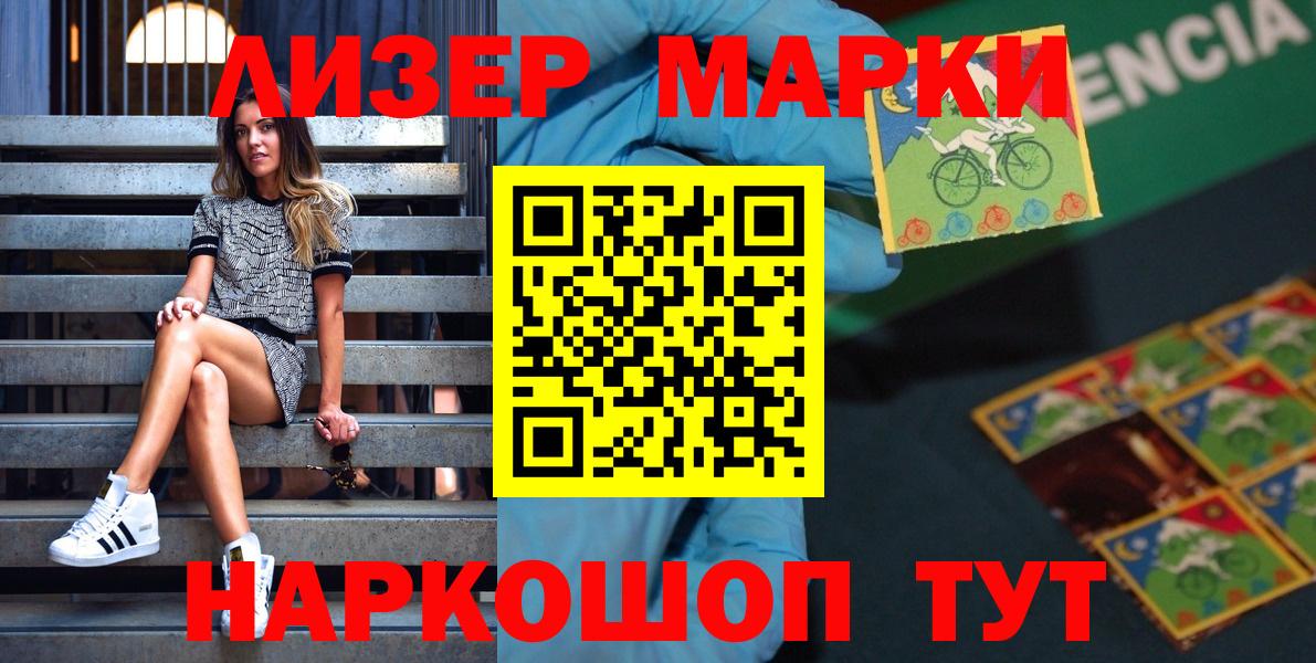 Марки N-bome 1,5мг  Вход с VPN  Марки N-bome 1,5мг  Кирово-Чепецк 
