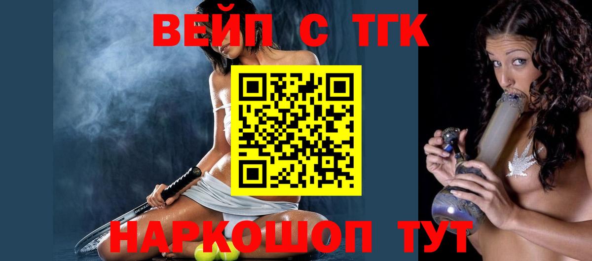 Дистиллят ТГК жижа Кирово-Чепецк