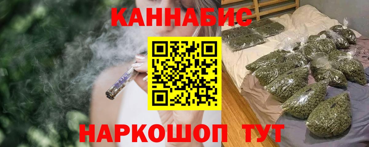 МАРИХУАНА Ganja Кирово-Чепецк